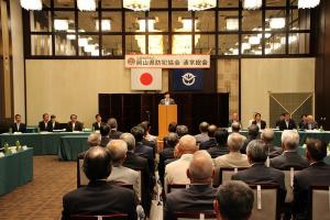 公益社団法人岡山県防犯協会総会