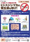 発生源編