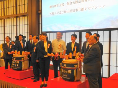 地方創生支援飯倉公館活用対外発信事業