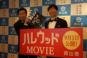 ハレウッド俳優授賞式・動画完成発表会
