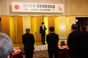 一般社団法人岡山経済同友会新年祝賀互礼会