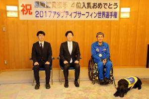 アダプティブサーフィン（障害者サーフィン）世界選手権4位入賞　藤原智貴選手表敬訪問