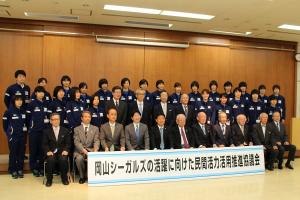 シーガルズ民間活力活用推進協議会発起人会