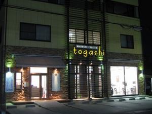 22059-有限会社トガシ2