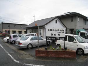 20064-倉敷総合物流