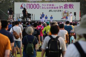 1000万人ラジオ体操・みんなの体操祭in倉敷