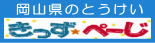 きっずぺーじへ