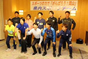 県内拠点スポーツチーム表敬訪問