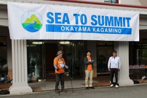 岡山　鏡野　SEA TO SUMMIT 2018