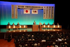 暴力追放・銃器根絶運動推進県民大会