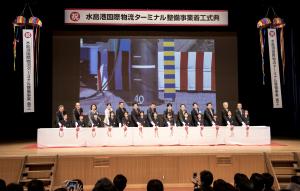 バルク戦略を推進！水島港国際物流ターミナル整備事業が着工！
