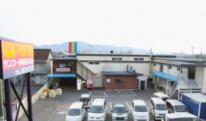 037 サンコー印刷 本社外観