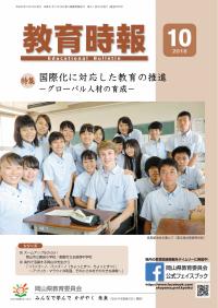 10月号表紙