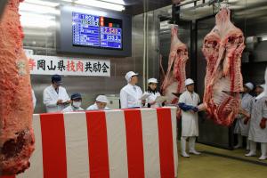 新春岡山県枝肉共励会