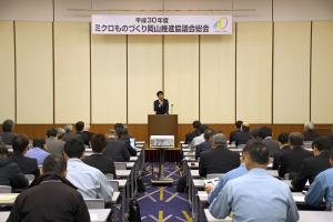 ミクロものづくり岡山推進協議会総会