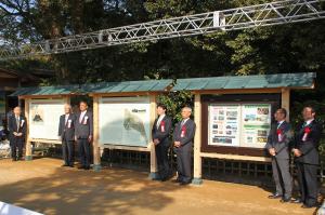 岡山後楽園案内看板除幕式〔岡山東ロータリークラブより寄附〕