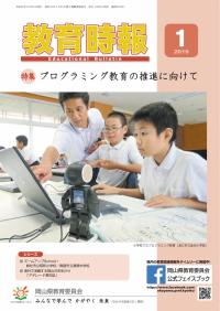 表紙（１月号）