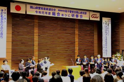 愛育委員連合会総会１
