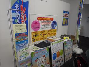 エコ製品展示