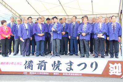 備前焼まつり開会式１