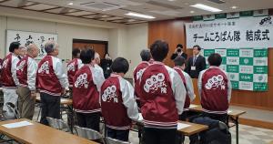 早島町チームころばん隊結成式