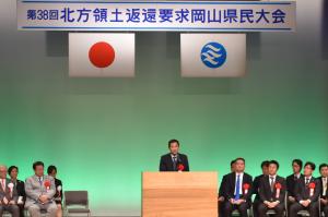 第３８回北方領土返還要求岡山県民大会の写真