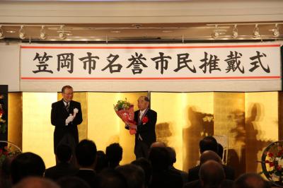 笠岡市名誉市民推戴式３