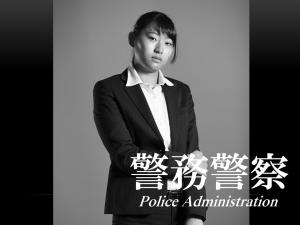 警務警察