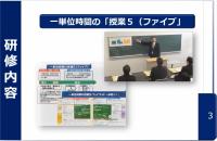 小学校算数科の例に 2