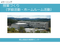学活(表紙)