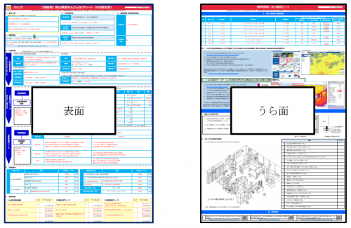 シート見本全体