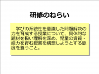 小学校理科2後半