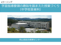中学校音楽表紙