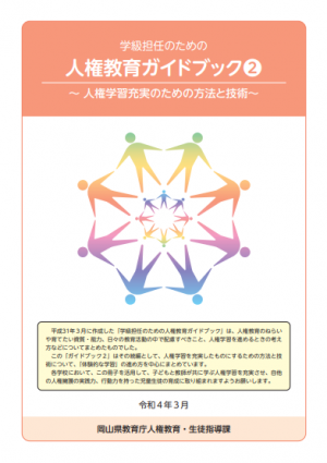 令和４年３月刊