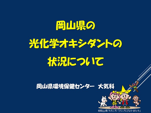 公開講座のサムネイル