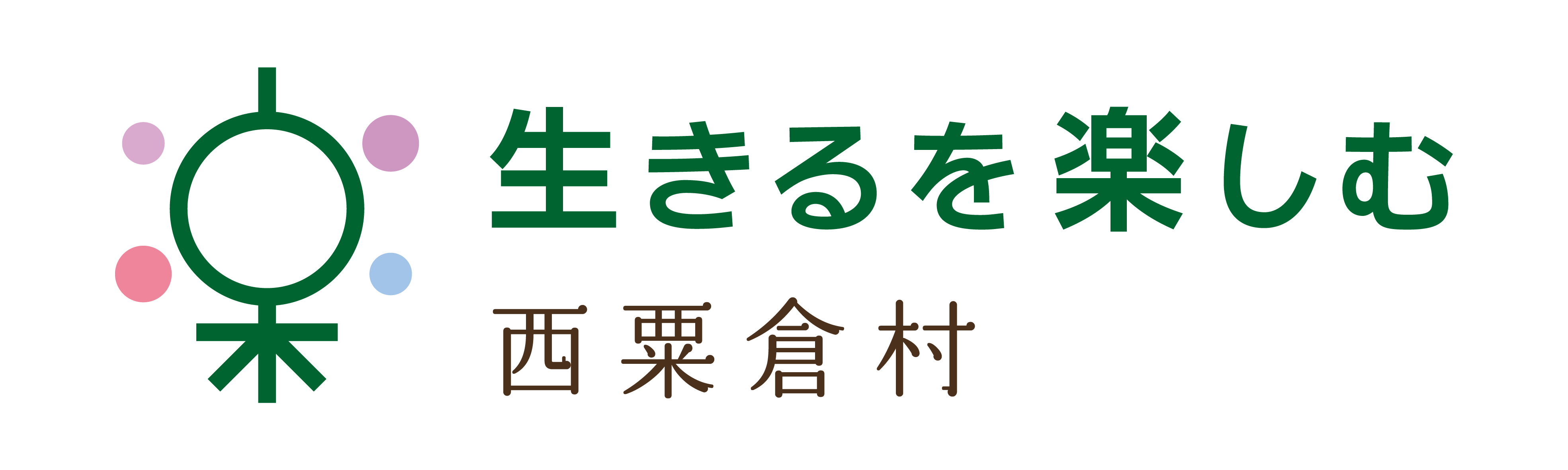 西粟倉村バナー