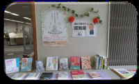 図書館展示　倉敷市立中央図書館