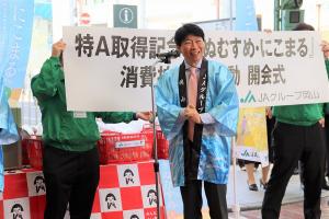 特A取得記念「きぬむすめ・にこまる」