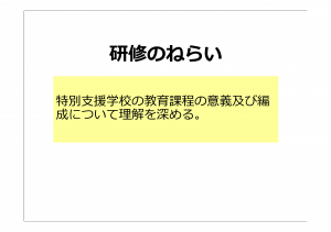 eラーニング