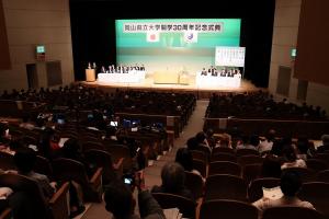 県立大学開学30周年記念式典