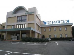 株式会社いのうえ
