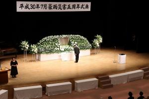 総社市平成30年7月豪雨災害五周年式典