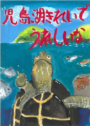 小学生岡山県知事賞