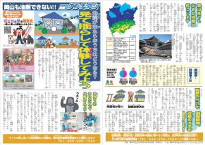 子ども新聞1