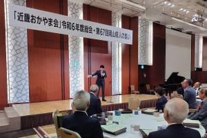 近畿おかやま会岡山県人の集い