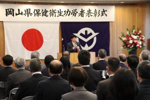 県保健衛生功労者表彰式