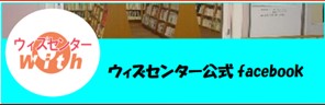 フェイスブックはこちら