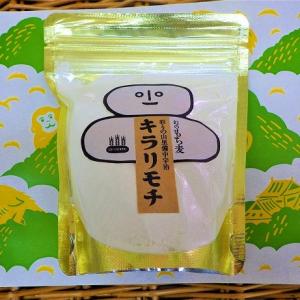 もち麦粉150g