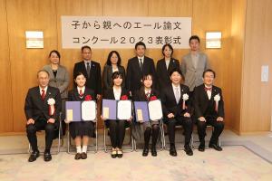 子から親へのエール論文コンクール表彰式