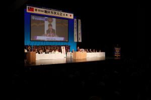 ライオンズクラブ国際協会336-B地区年次大会